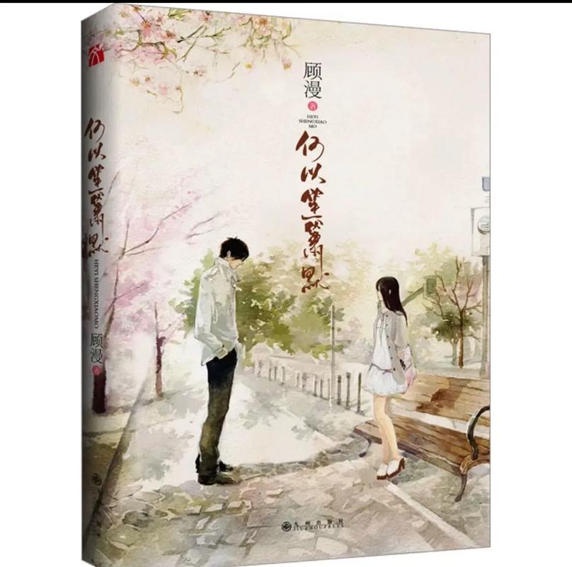 若宠入骨全文在线阅读 | 热门言情小说完整版