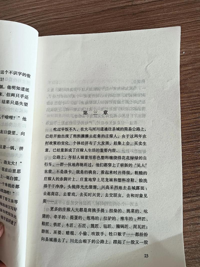 一开口就让人喜欢你在线阅读:掌握沟通技巧,瞬间赢得人心
