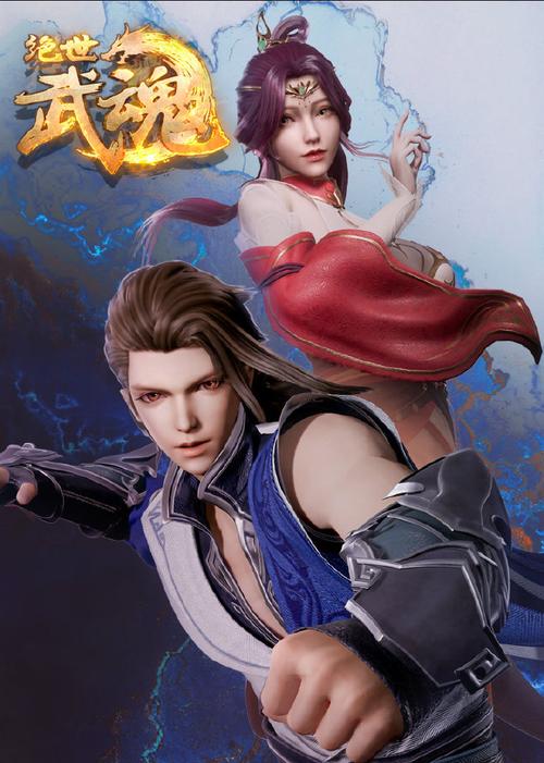 绝世武魂在线阅读 | 巅峰武学热血重燃