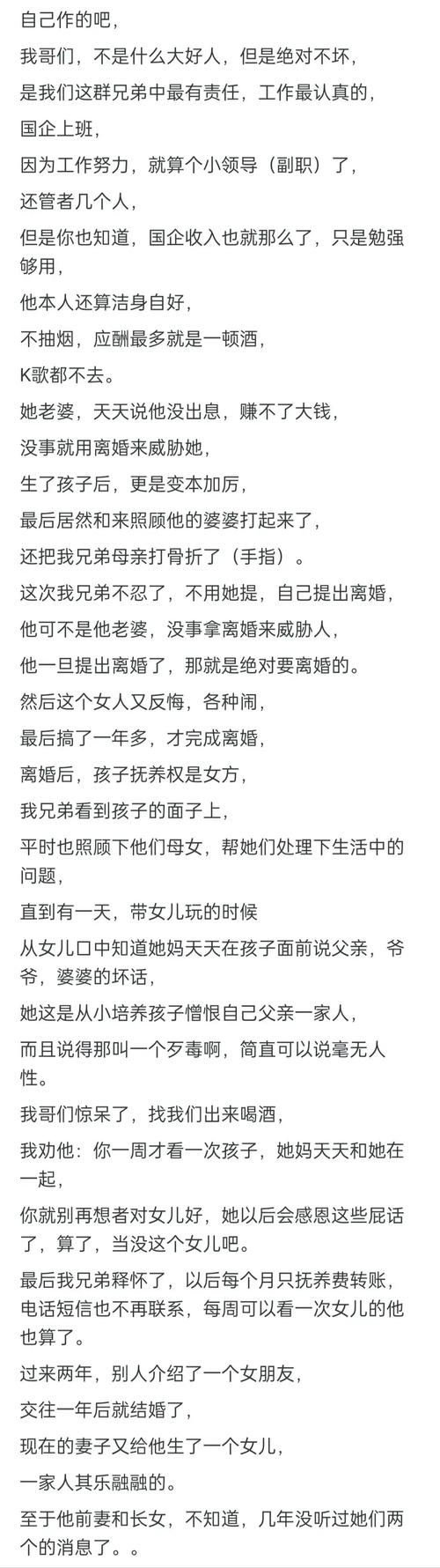 女文工团员的最后下落全文在线阅读 | 结局与命运解析