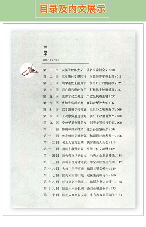 阿宾全集目录在线阅读_阿宾小说章节索引