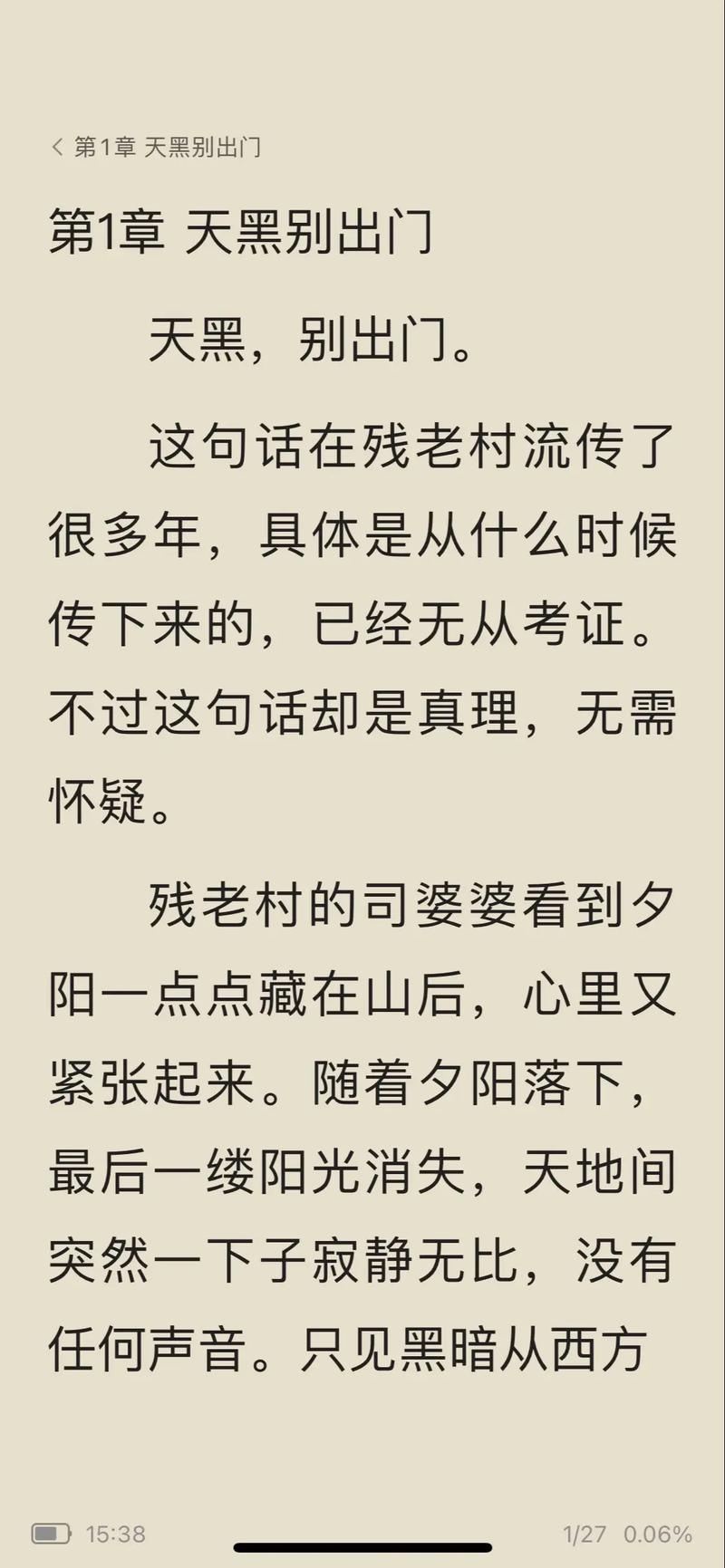 神棍小村医全文阅读 | 神棍小村医在线阅读