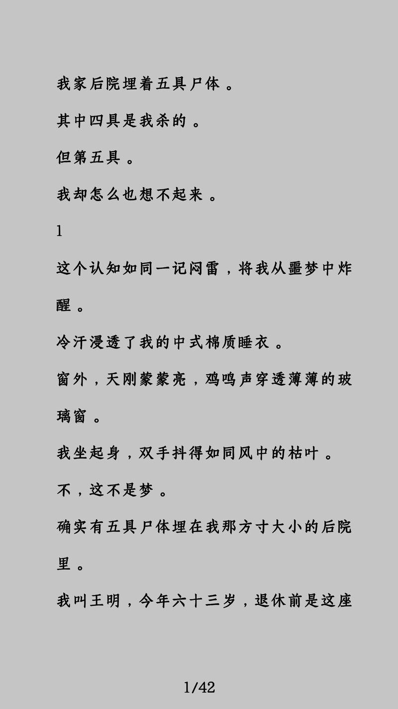 欲成欢一小说全文在线阅读 | 热门章节免费看