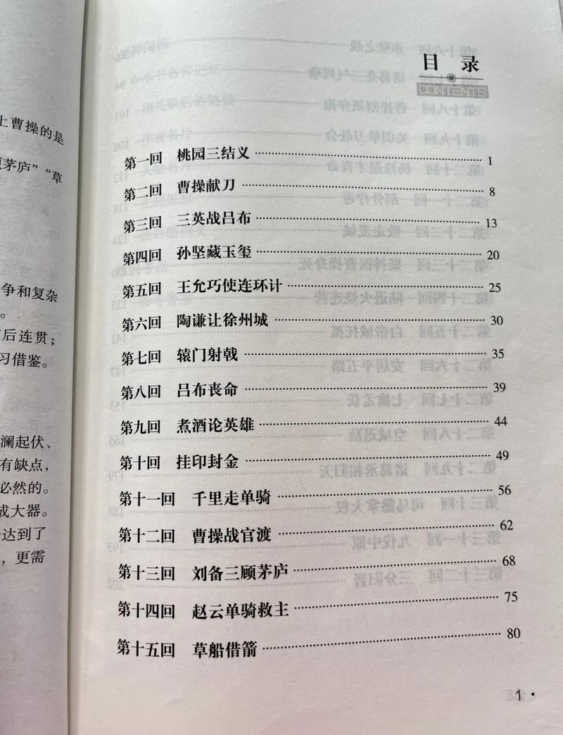 爆火言情小说《三生三世十里桃花》全文在线阅读