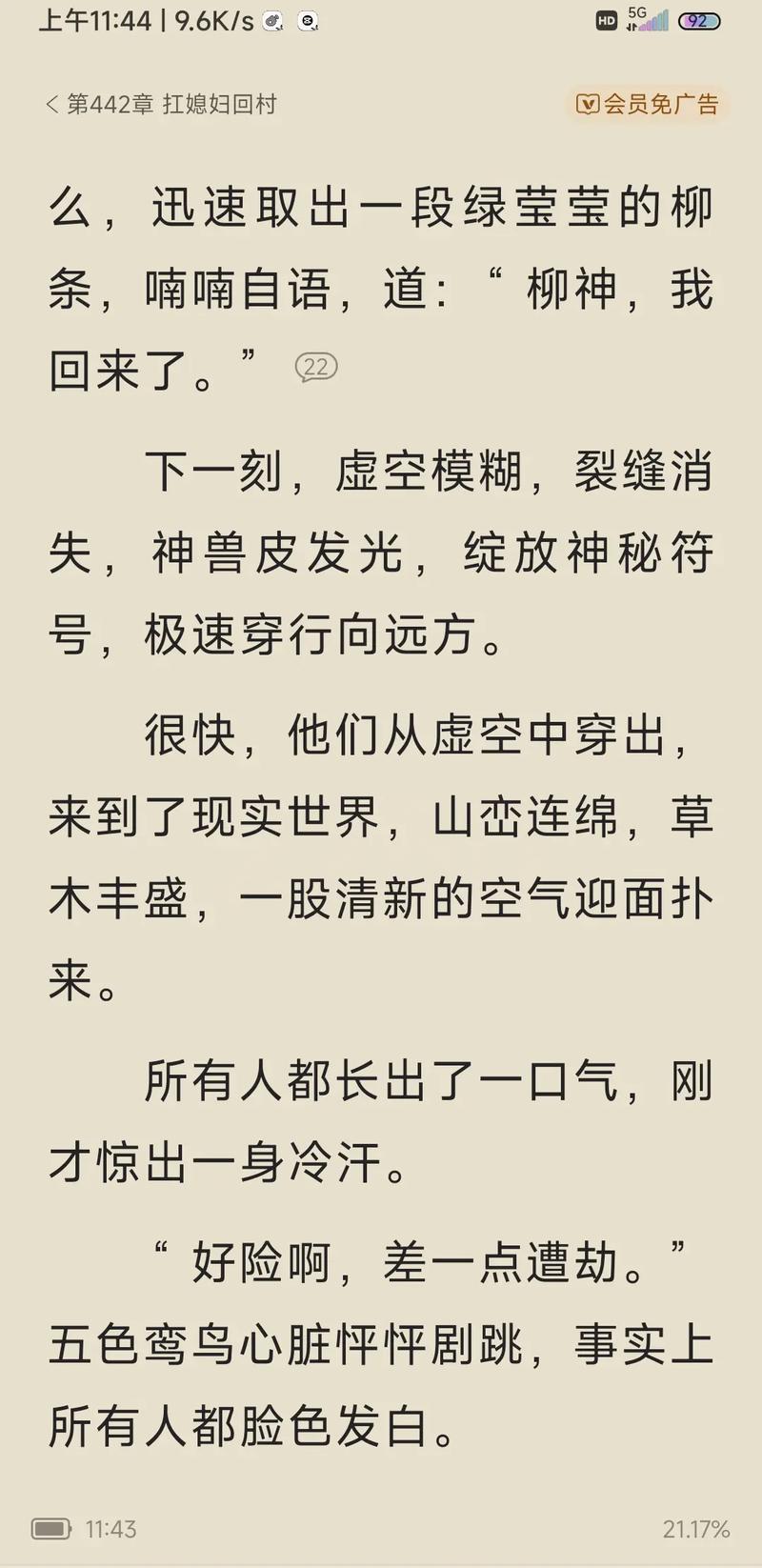 姐弟乱全文免费阅读 - 姐弟乱小说最新章节在线观看
