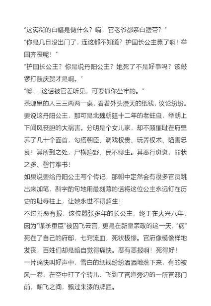 权术之王在线阅读 - 权谋巅峰之作,逐鹿天下
