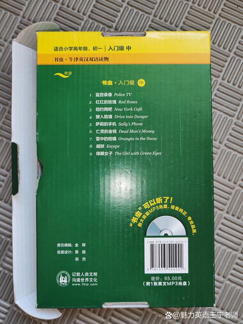 书虫有声小说MP3在线听书|经典名著免费收听