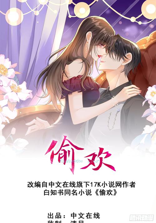 夫妇乐园最新章节在线阅读_全文免费阅读
