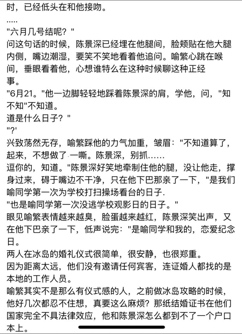 舍我骑谁txt小说全文在线阅读_热门章节无删减