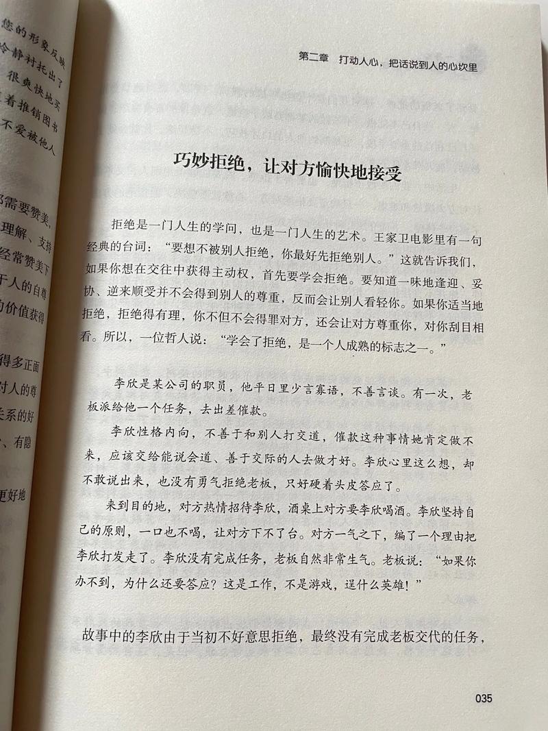和月折梨花全文免费在线阅读 | 经典小说无弹窗