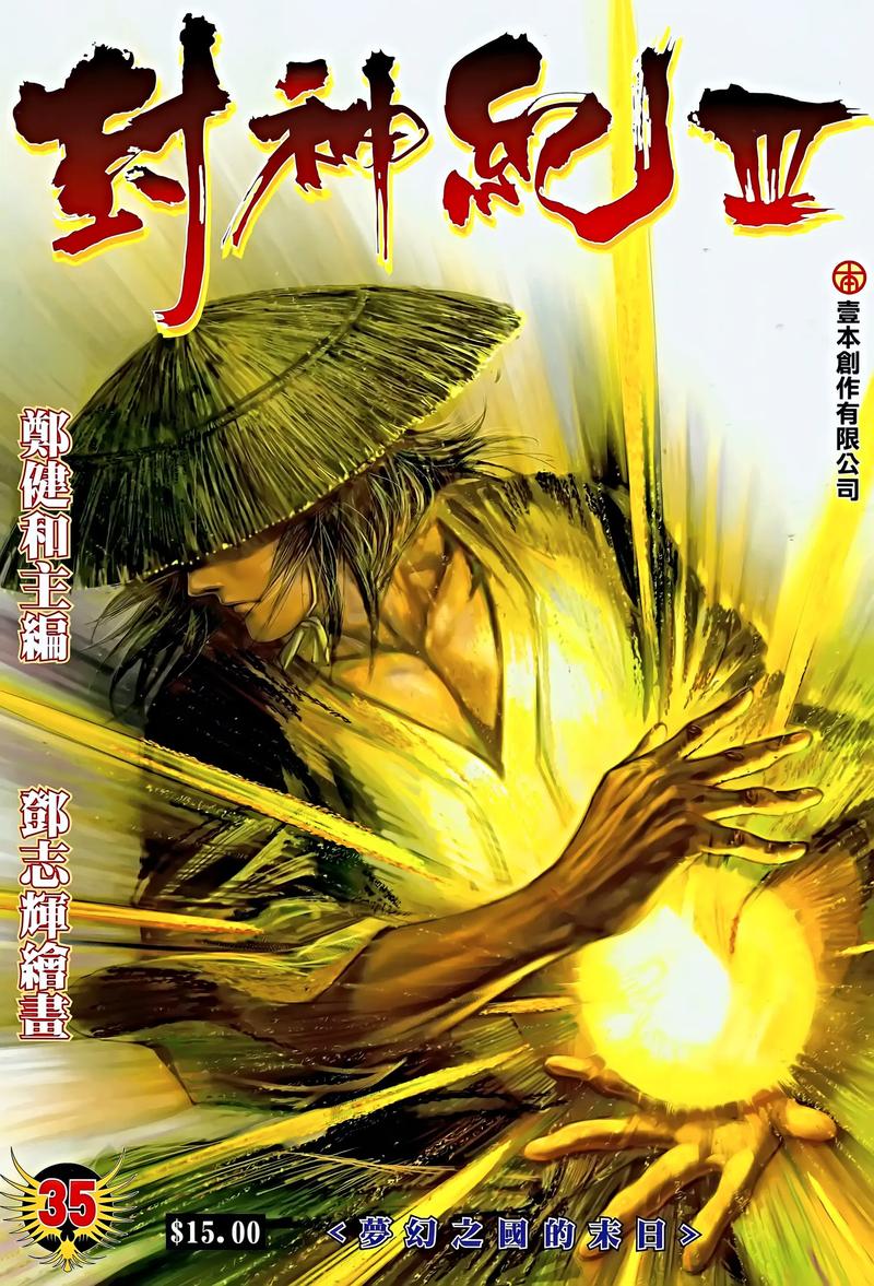 东北往事6在线阅读6:揭秘黑土地上的热血传奇与兄弟情义
