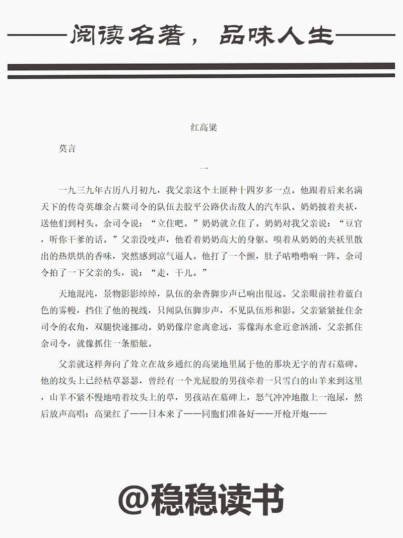 了不起的盖茨比在线阅读 | 菲茨杰拉德经典小说完整版