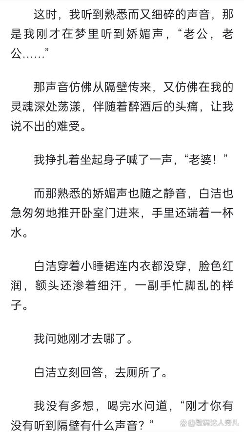 白艳妮全文阅读全集在线看|热门小说免费无删减