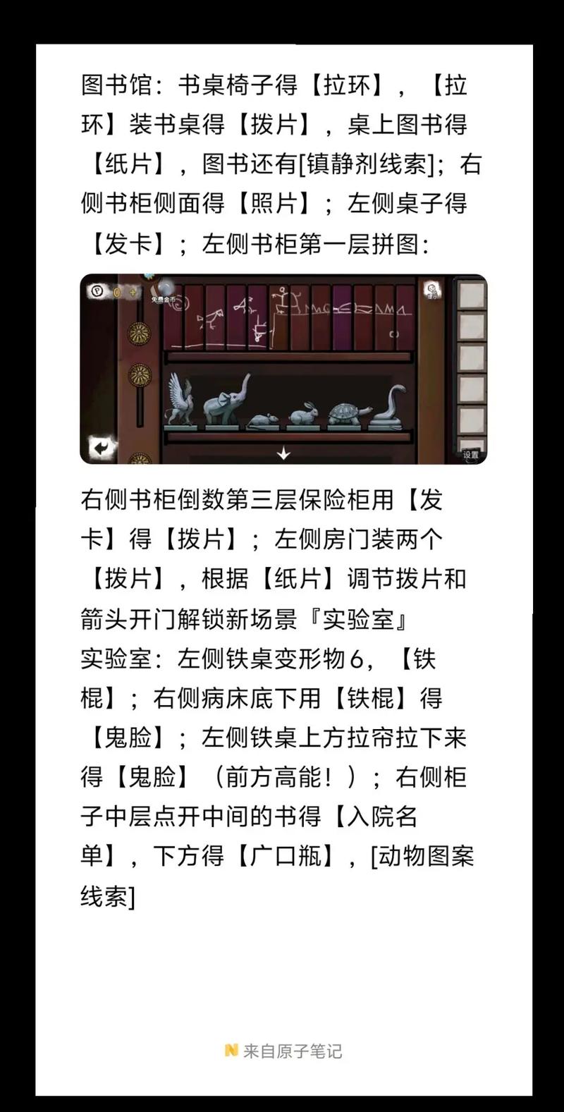 密室逃脱游戏在线免费阅读 | 解谜闯关小说推荐