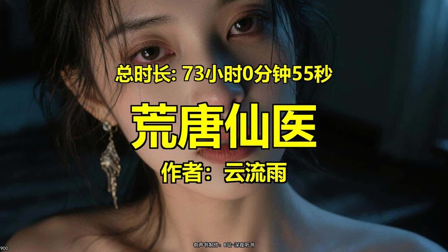 荒唐仙医在线阅读 | 最强神医逆袭修仙之路