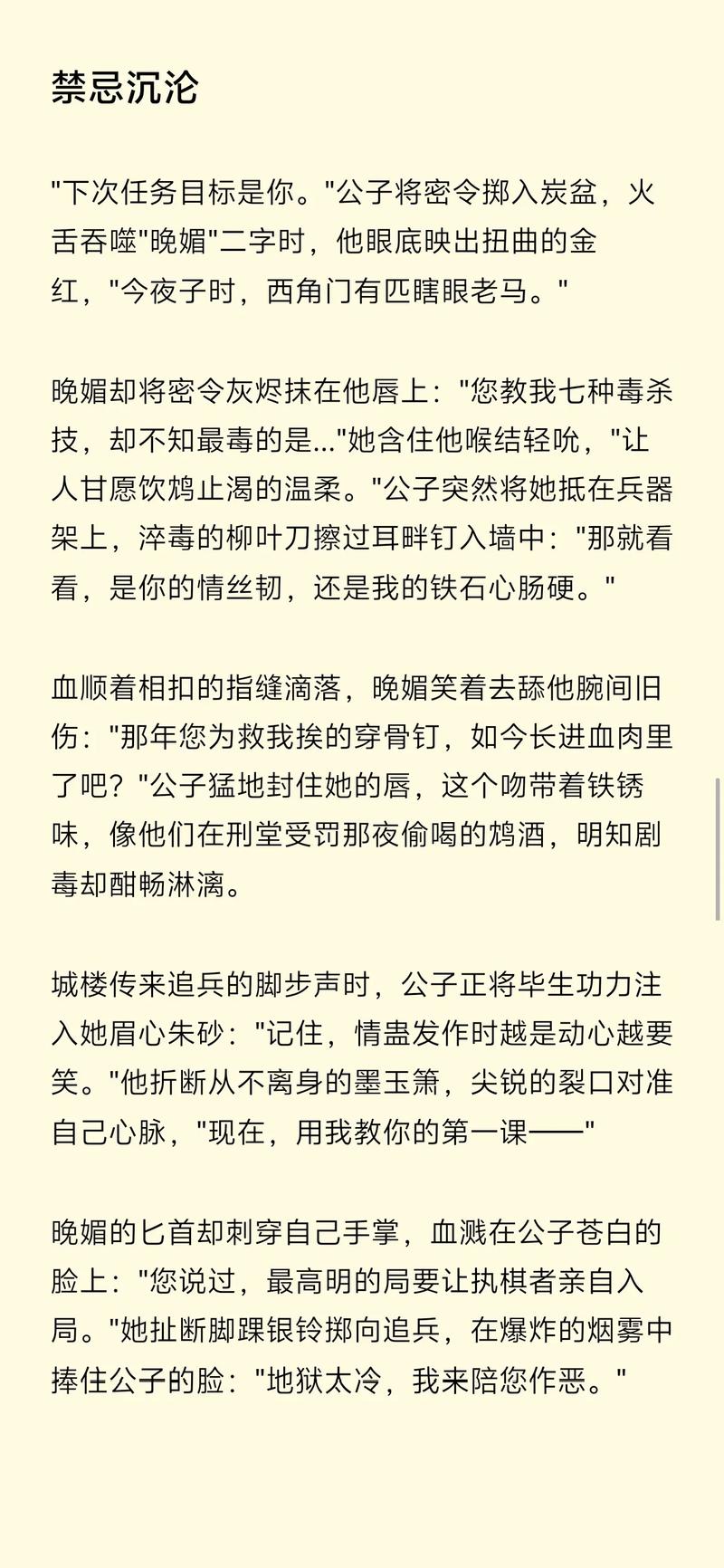 媚者无疆小说全文在线阅读 | 经典古风言情小说推荐
