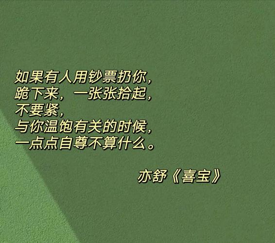 亦舒《喜宝》全文在线阅读 | 经典爱情小说推荐