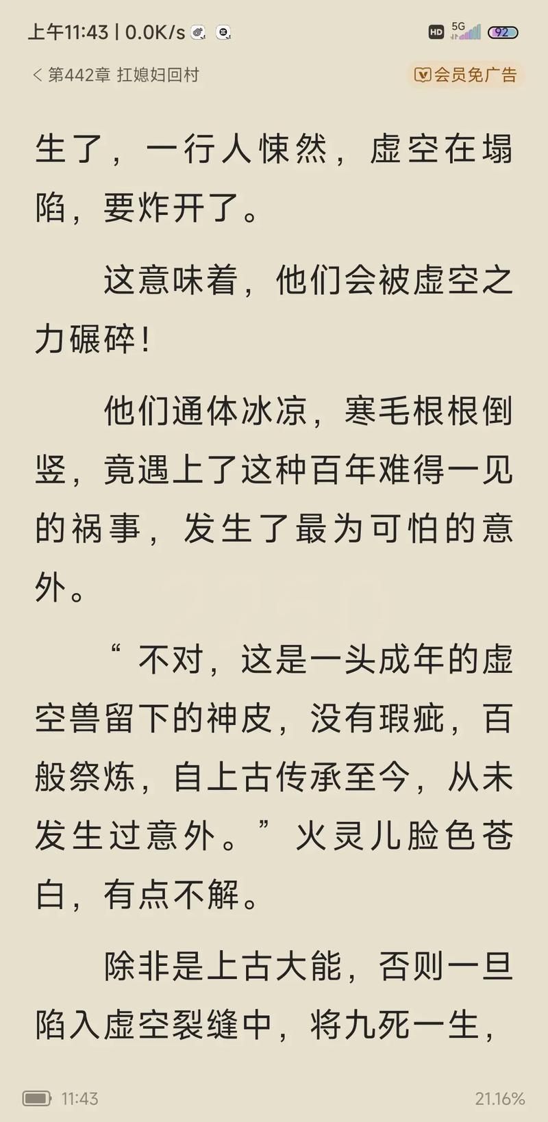陈河一号狂兵全文在线阅读 | 热血兵王传奇