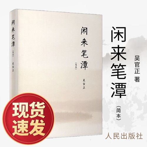 红楼遗秘在线阅读 - 探秘大观园未解之谜