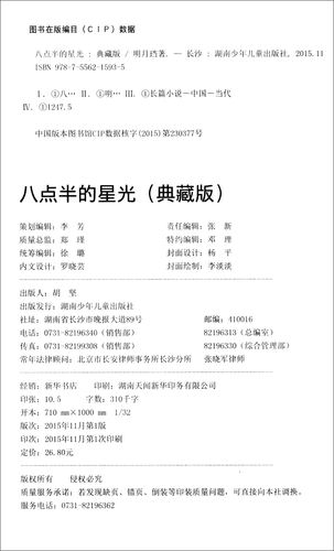 十宗罪3在线阅读全本|悬疑犯罪小说完整版