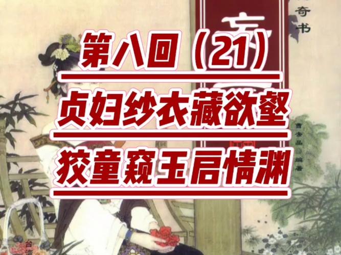 姑妄言在线阅读 | 明清禁毁小说全文无删减版