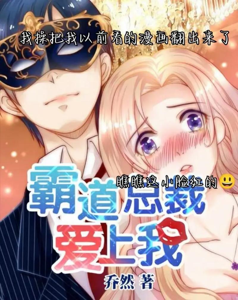 总裁媳妇的爱上我全文在线阅读|热门都市言情小说推荐