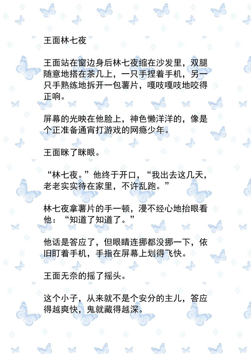 三P交换小说在线阅读 - 热门高辣换妻文免费看