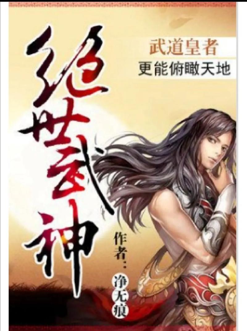 2819小说在线阅读 - 热门免费章节全文阅读