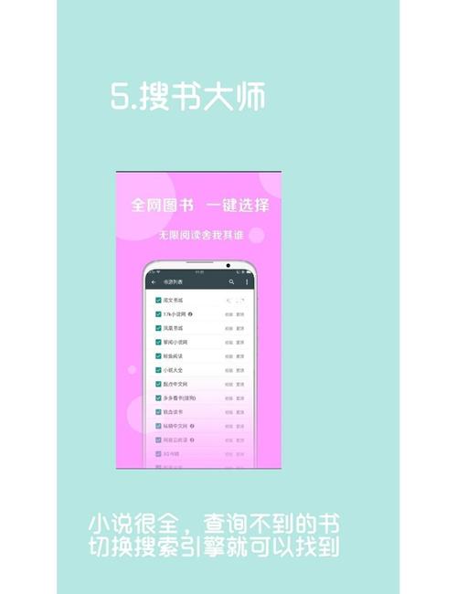 魁拔之书2全文在线阅读 | 神秘世界深度解析
