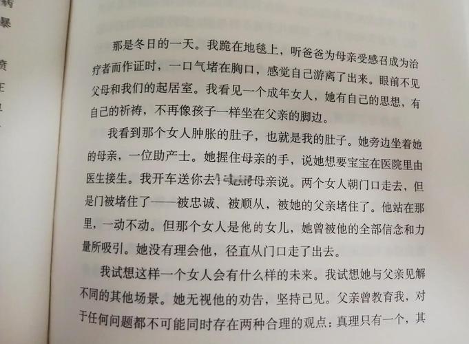 高效对话在线阅读 - 提升沟通效率的实用指南