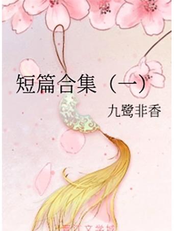 和月折梨花全文免费在线阅读 | 和月折梨花小说最新章节