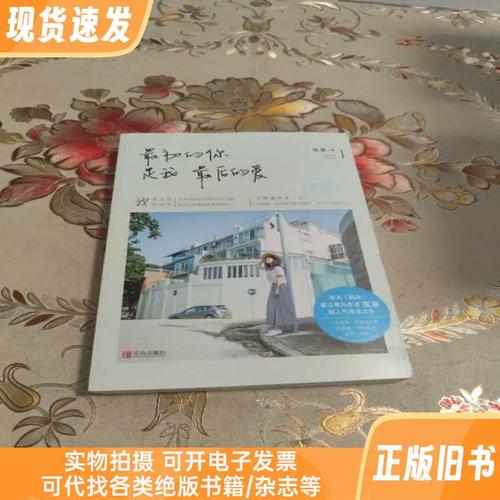 最初的你是我最后的爱全文阅读 - 免费在线小说