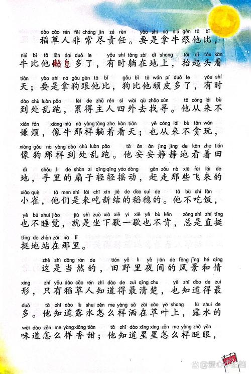 若宠入骨全文在线阅读 | 豪门宠文小说免费阅读