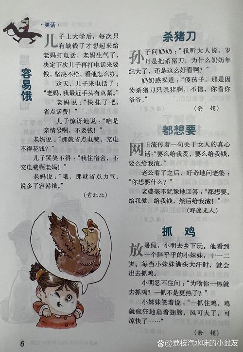 苍穹榜3全集免费在线阅读 - 最新章节更新
