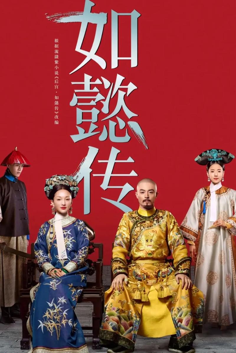 如懿传全文免费在线阅读 | 经典宫斗小说精彩章节