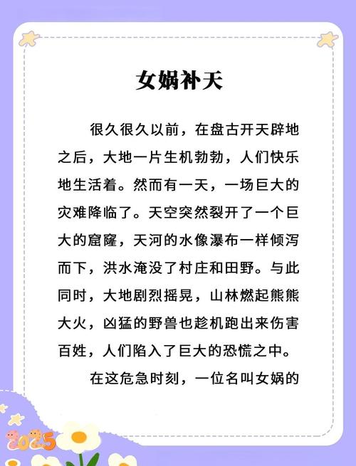 神话故事120篇在线阅读 - 经典民间传说全集