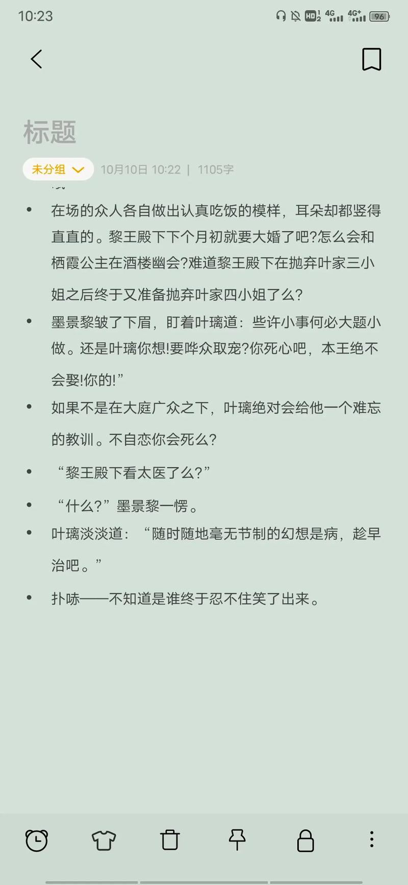 盛世嫡妃全文在线阅读_凤轻经典古言小说免费阅读