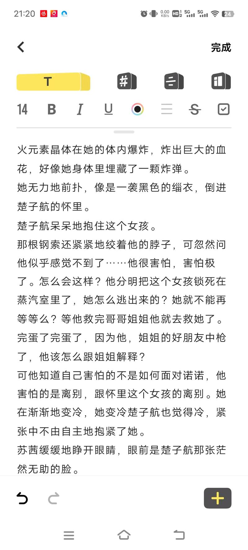 悼亡者的归来全文在线阅读 | 经典小说免费阅读