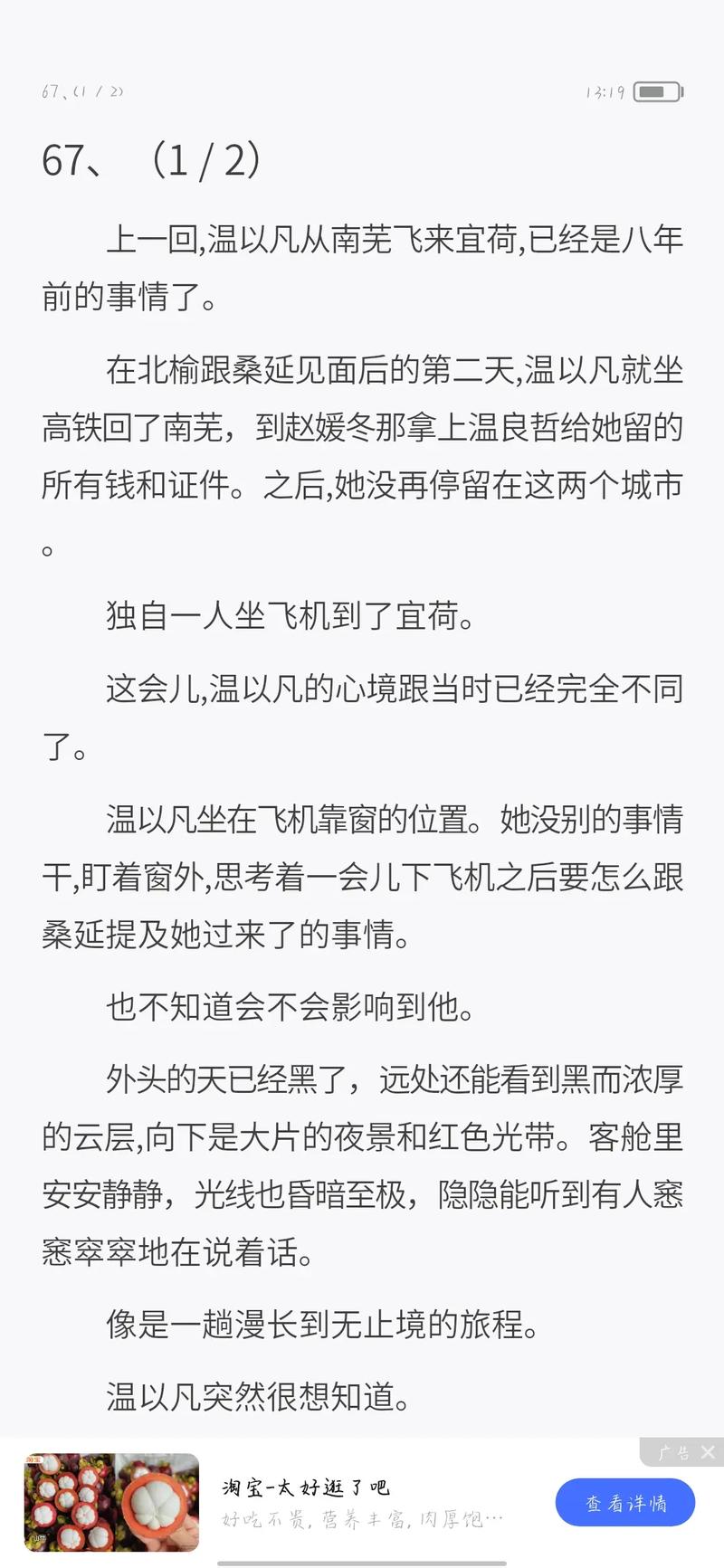 少妇白洁在线全文阅读_经典都市情感小说完整版无删减