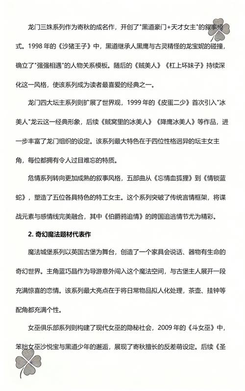 寄秋小说全集在线阅读|最新最全寄秋作品免费看