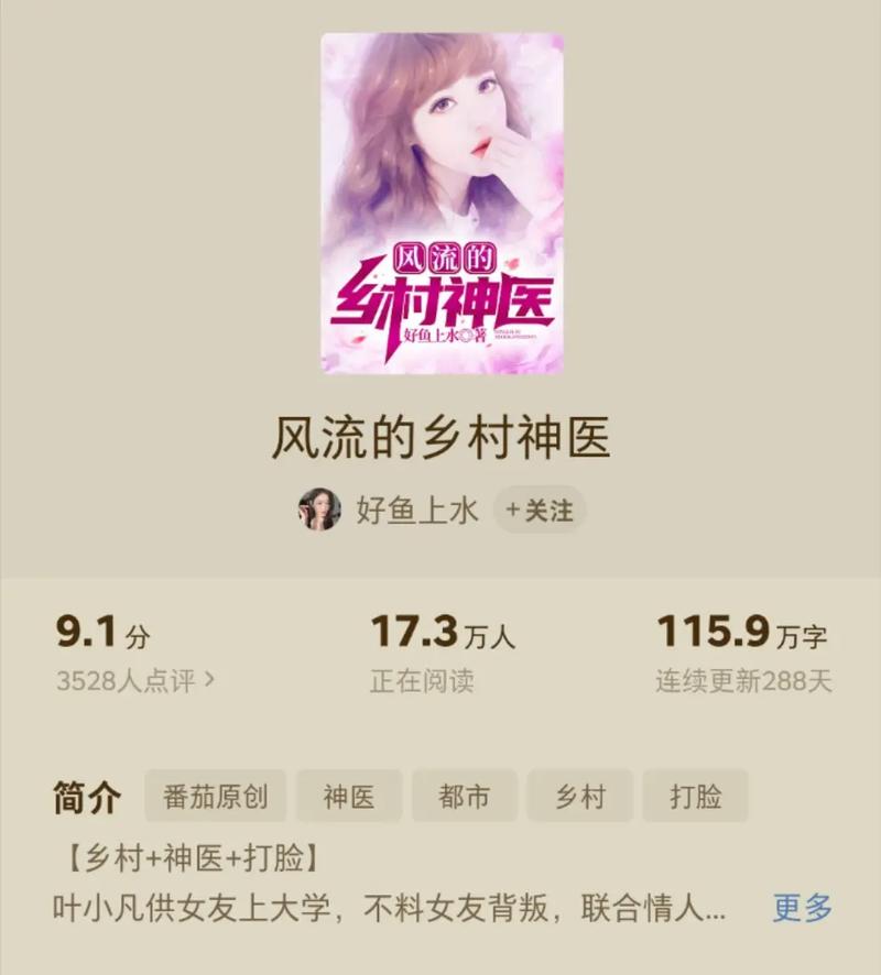 乡村乱情19-22部全文在线阅读_精彩章节免费看