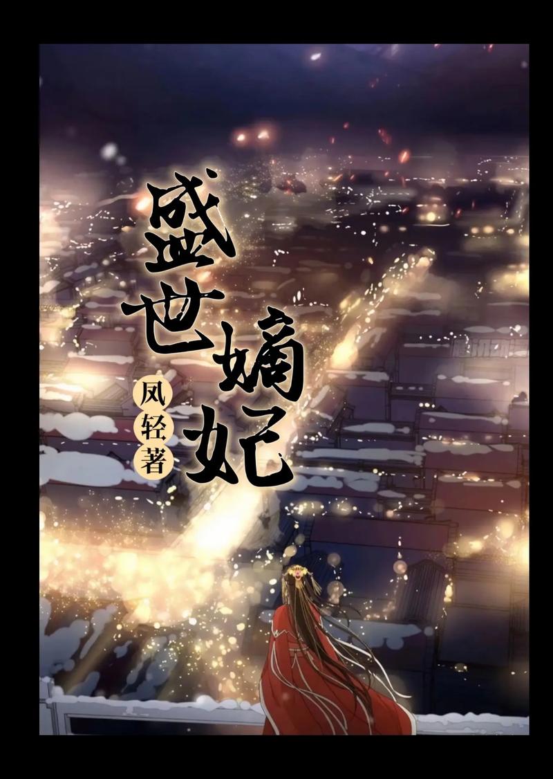 《花火》杂志短篇精选：在线阅读催泪虐心爱情故事