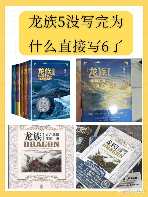 龙族5在线阅读全文：路明非的终极之战与龙王传说终章