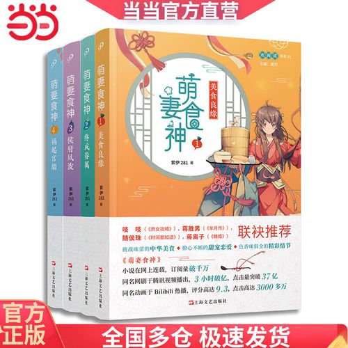 爵迹全文在线阅读 | 郭敬明奇幻小说免费阅读