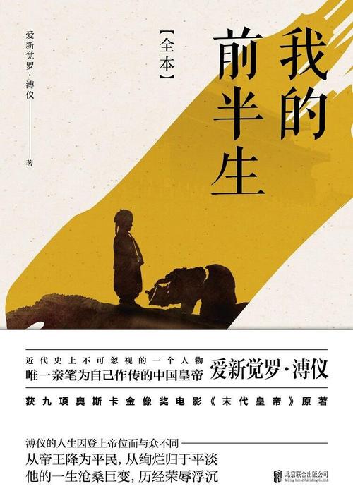 我的前半生2小说全文在线阅读 | 续写经典结局