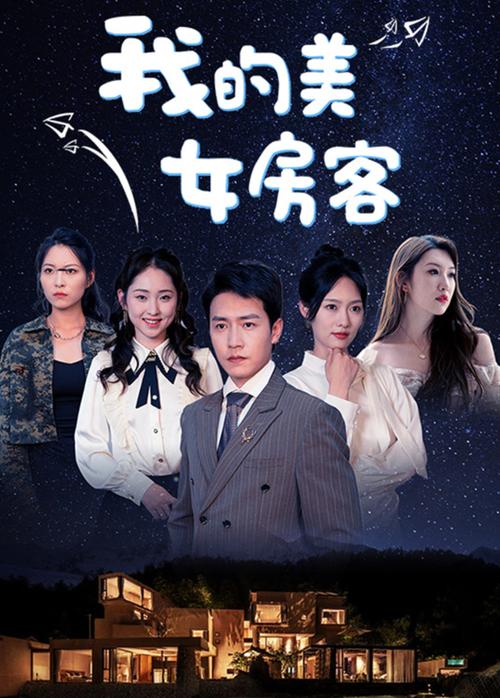 我的美女房客全文在线阅读 | 热门都市小说推荐
