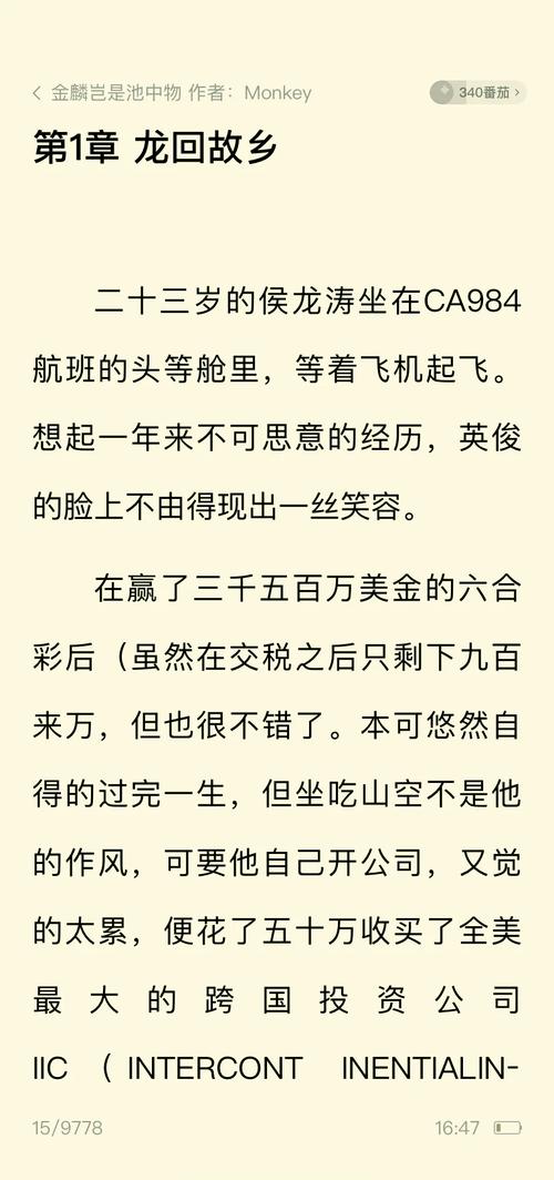 好色小姨全文免费在线阅读 | 热门小说无删减