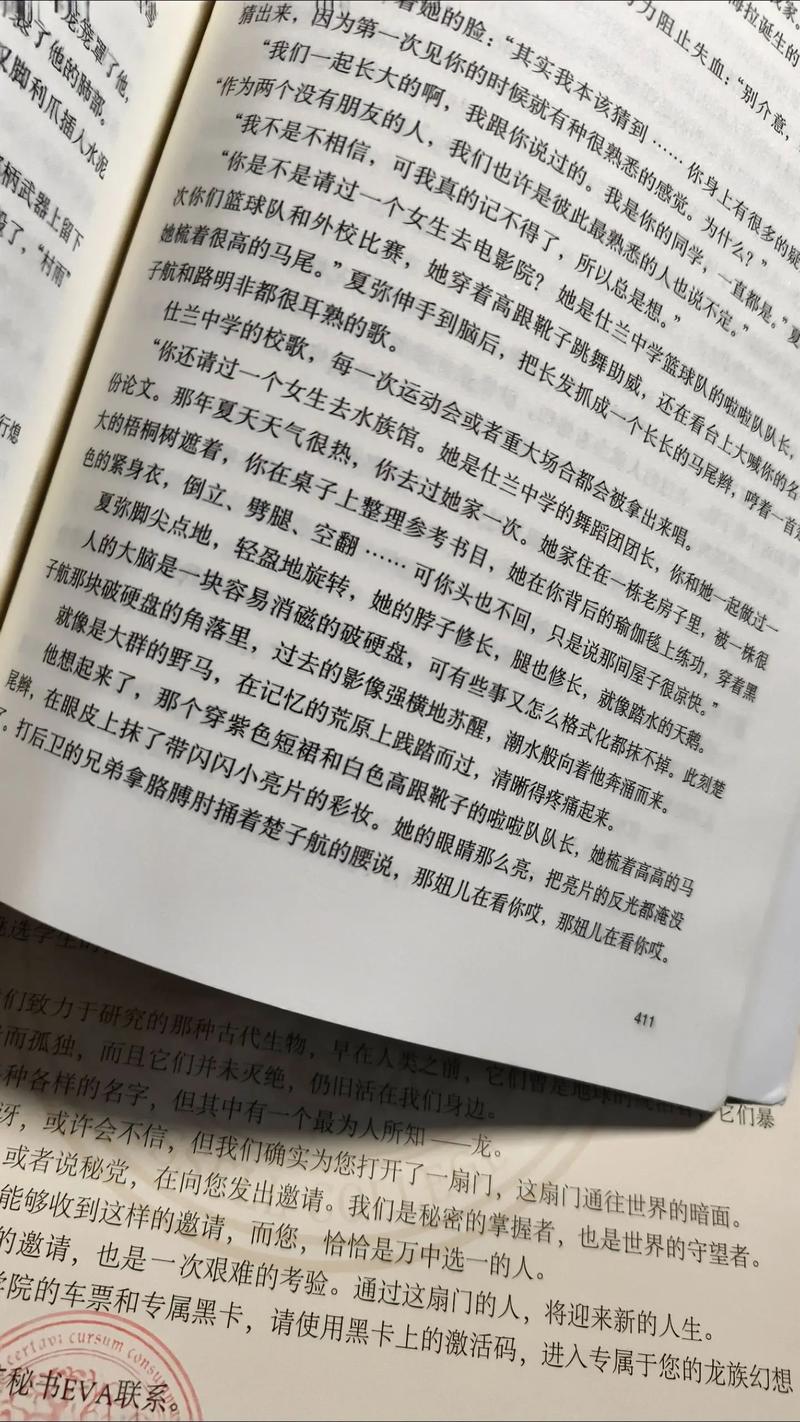 龙族5在线阅读全文｜江南原著《龙族》第五部未删减版