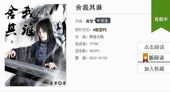 苏允柳媛至尊小说全文免费在线阅读