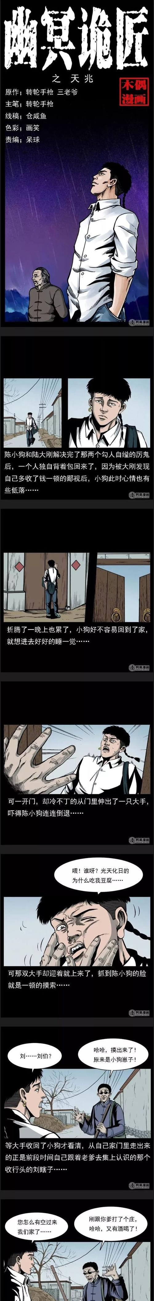 完美人生沈浪小说全文免费在线阅读_沈浪最新章节